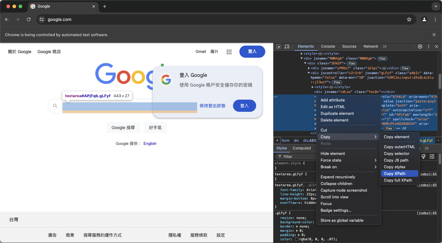 在textarea按下右鍵,並複製其XPATH。