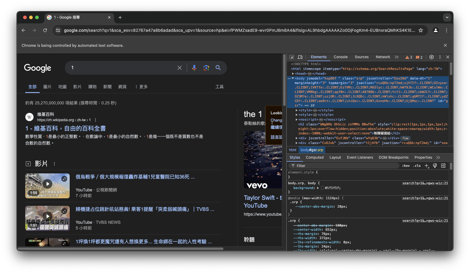 使用click()按下搜尋按鈕後的執行結果。